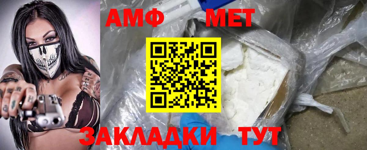 Amphetamine 98% Ангарск