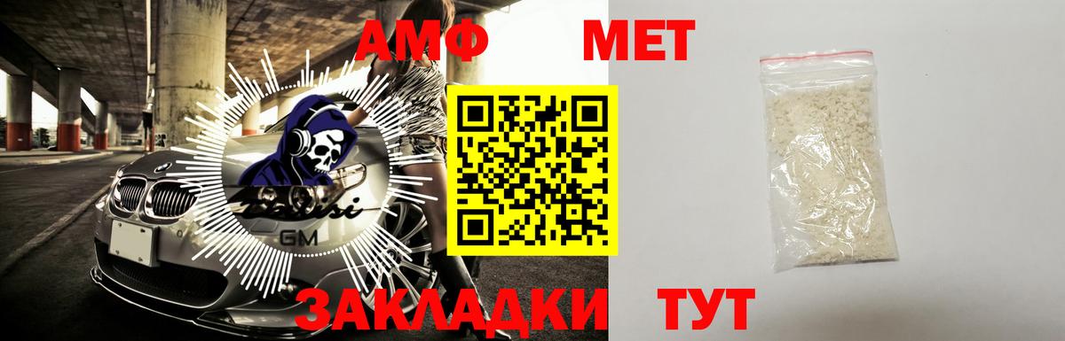 Amphetamine 98%  Вход с VPN  Ангарск 