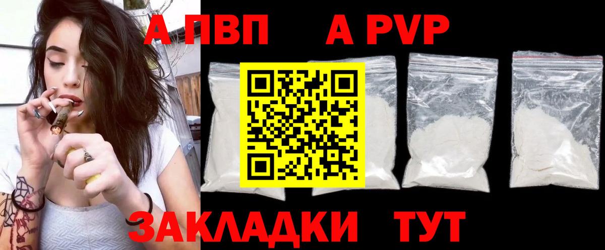 Ангарск  A PVP VHQ  Alpha PVP  Alfa_PVP СК  Вход с VPN  Alpha PVP СК 