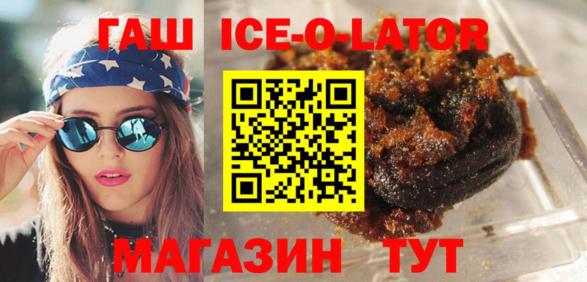 ГАШИШ hashish  Вход с VPN  Ангарск  ГАШ хэш 