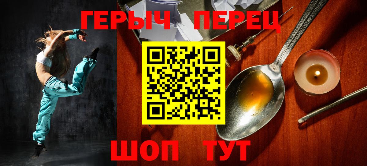 ГЕРОИН хмурый Ангарск