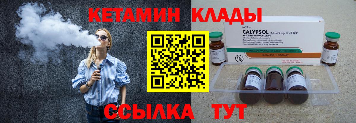 Вейп ТГК  ГАШИШ  COCAIN  Ангарск  Мефедрон кристаллы  Вход с VPN 