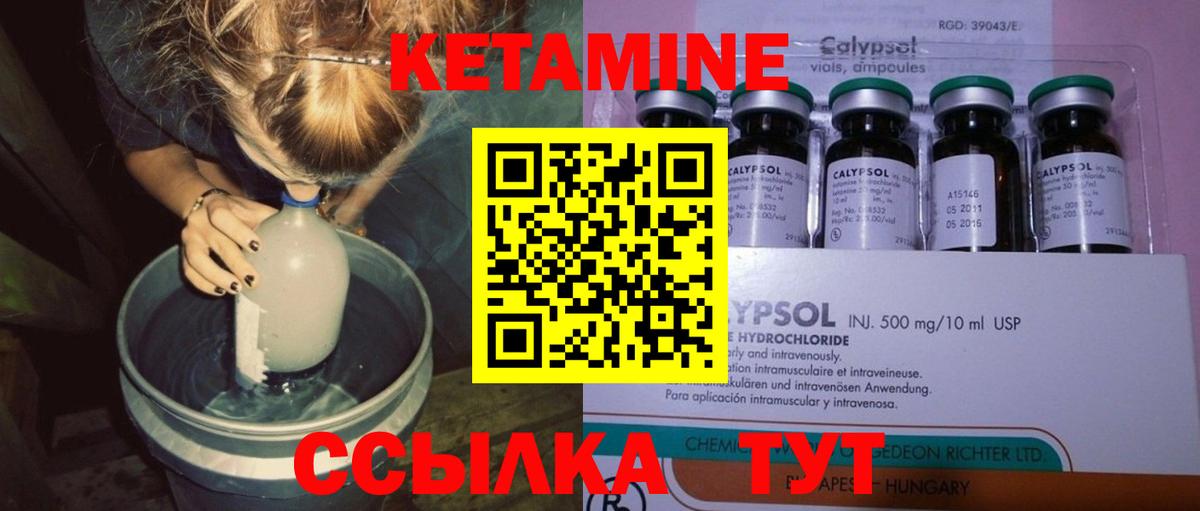 Ангарск  КЕТАМИН ketamine  Вход с VPN 