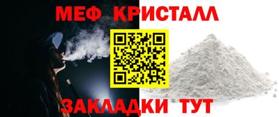 меф VHQ Можайск