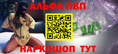 альфа пвп Нарткала