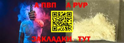 альфа пвп Нарткала
