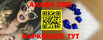 альфа пвп Нарткала