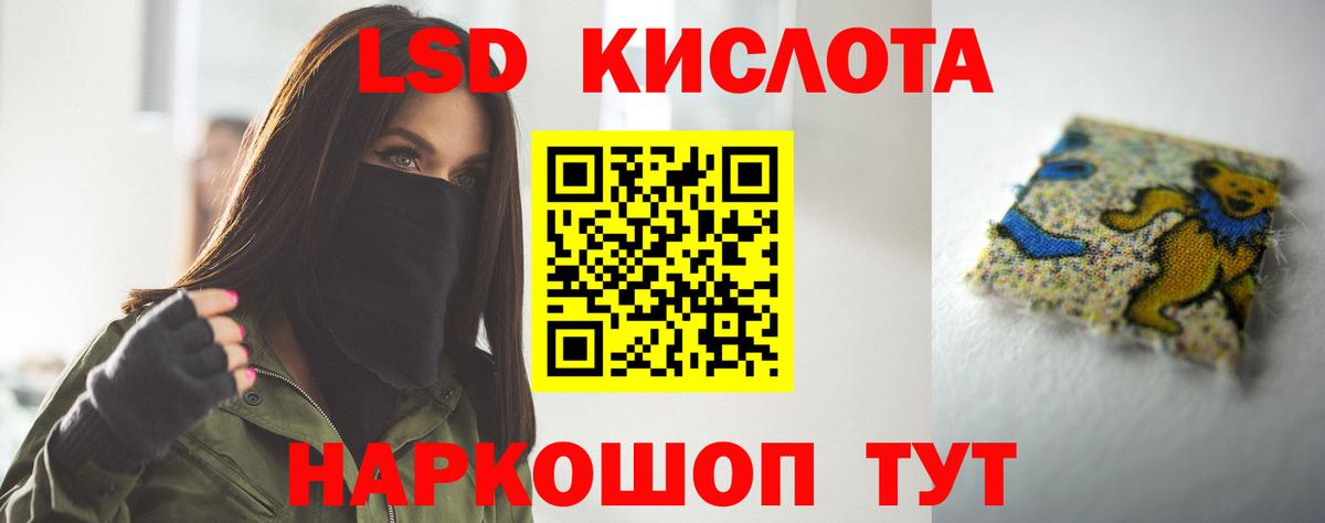 LSD-25 экстази ecstasy  Лсд 25 экстази  Ангарск  LSD-25 экстази ecstasy  Вход с VPN 