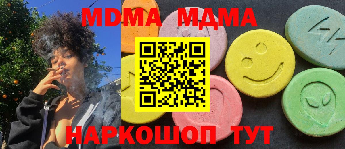 MDMA Molly Ангарск