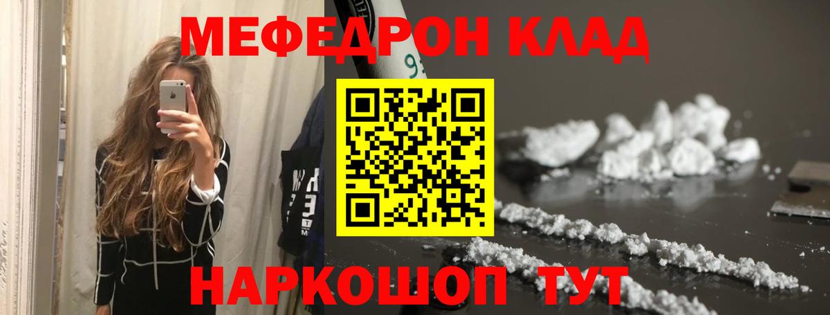 Ангарск  Меф VHQ  МЯУ-МЯУ кристаллы  Мефедрон  Вход с VPN 