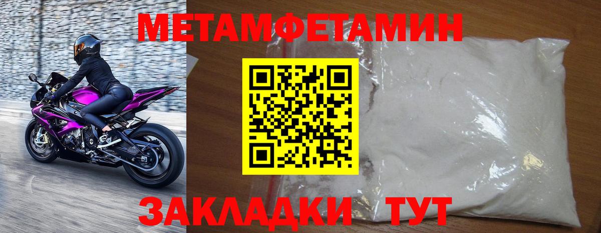 МЕТАМФЕТАМИН витя Ангарск