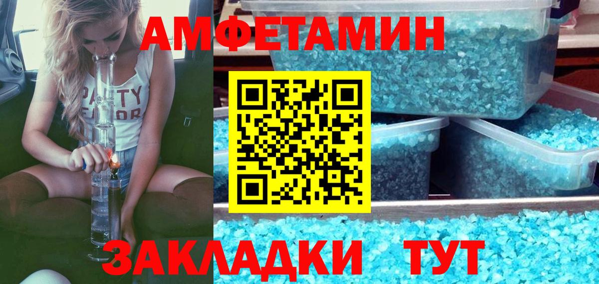 Метамфетамин  Первитин мет  Вход с VPN  Ангарск  Первитин мет 