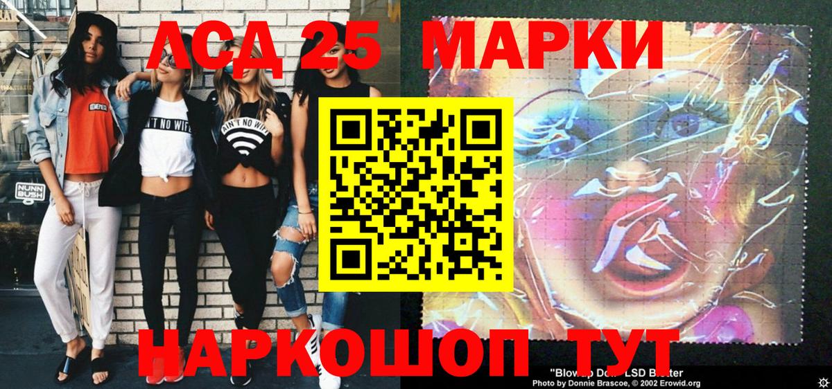 Марки N-bome 1,5мг Ангарск