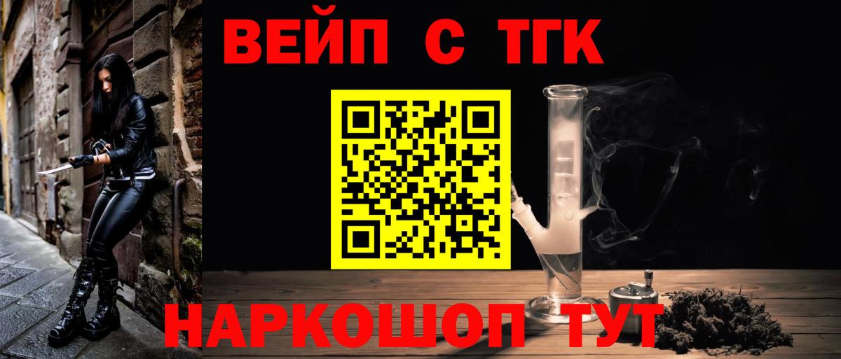 дарнет шоп  Дистиллят ТГК концентрат  ТГК THC oil  Вход с VPN  Ангарск 