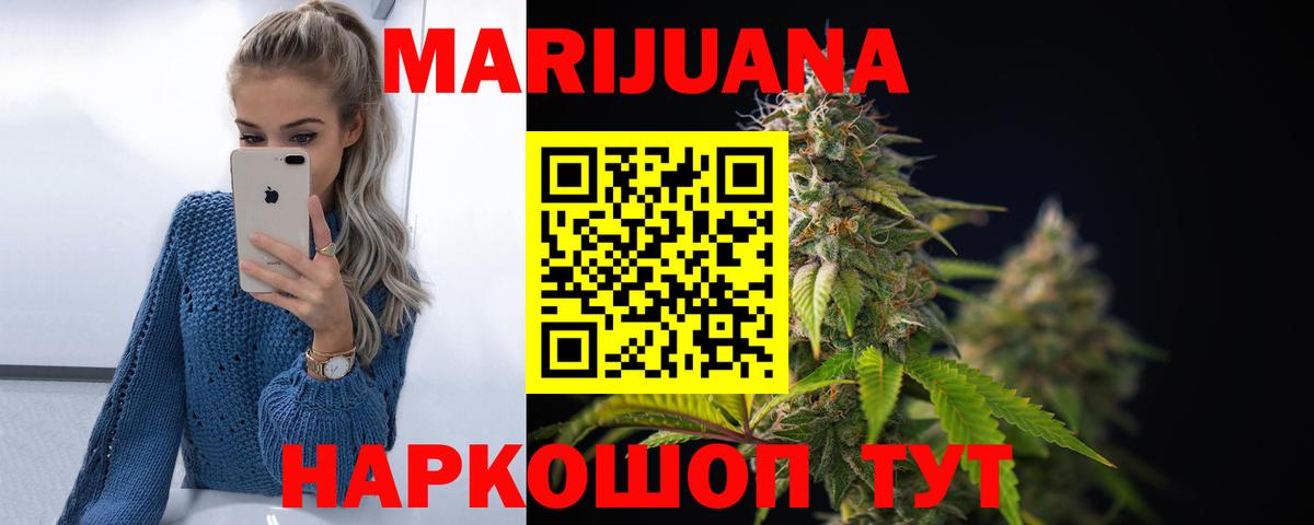Бошки Шишки Ganja Ангарск